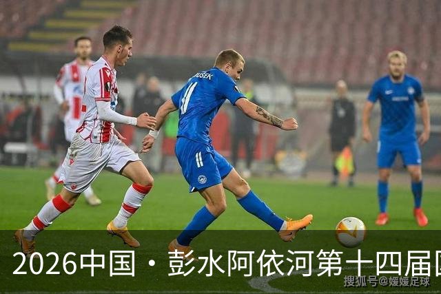 2026中国·彭水阿依河第十四届国际漂流大赛收官 中外选手逐浪青山绿水间